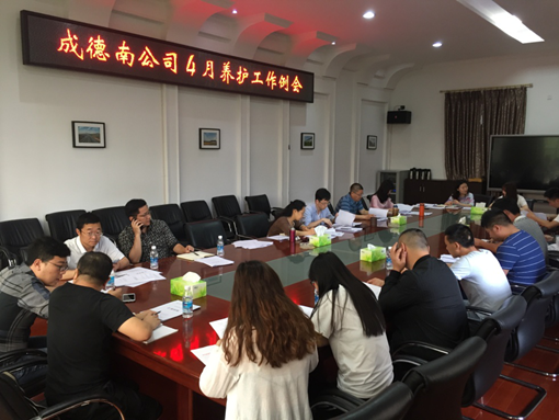 4.28工程养护部召开４月养护工作例会.png