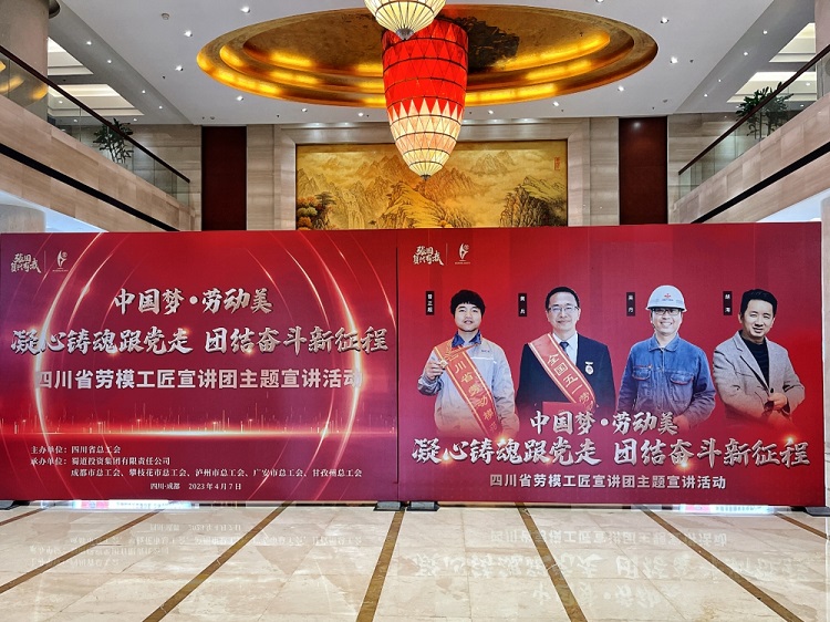 成德南公司组织观看“中国梦·劳动美” 四川省劳模工匠宣讲团主题宣讲.JPG