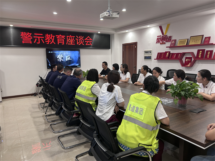 8.26+绵阳管理处+绵阳管理处党纪学习教育座谈会暨警示教育会4.jpg