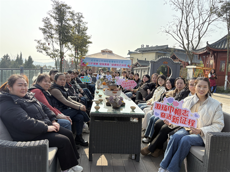 3.5+绵阳管理处+分工会开展“守护健康  绽放美丽”健康知识讲座及趣味运动会.jpg