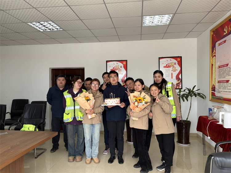 3.13+三台收费站+三台收费站举办温馨职工集体生日会.jpg