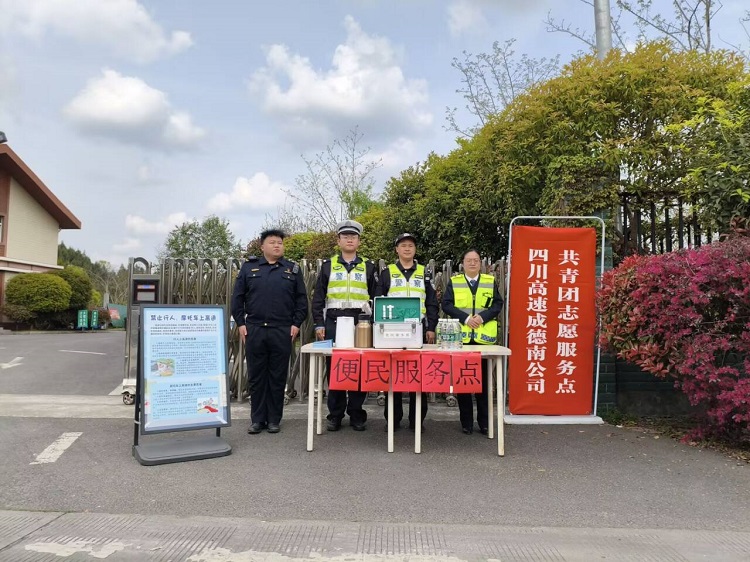 4.7+绵阳管理处+绵阳管理处辖区收费站清明期间携手高速交警共筑安全防线.jpg