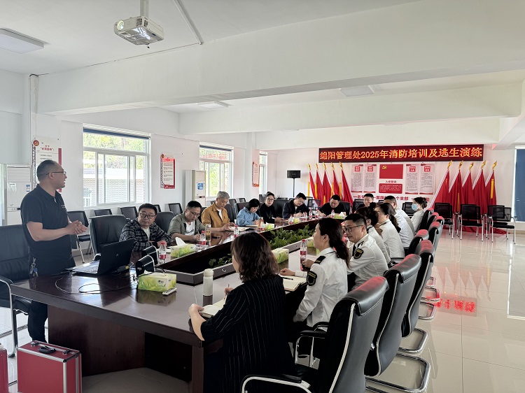 4.16+绵阳管理处+绵阳管理处开展2025年消防安全培训及逃生演练.jpg