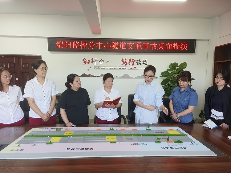6.10+绵阳监控分中心+绵阳监控分中心开展隧道交通事故信息报送桌面推演(1).jpg