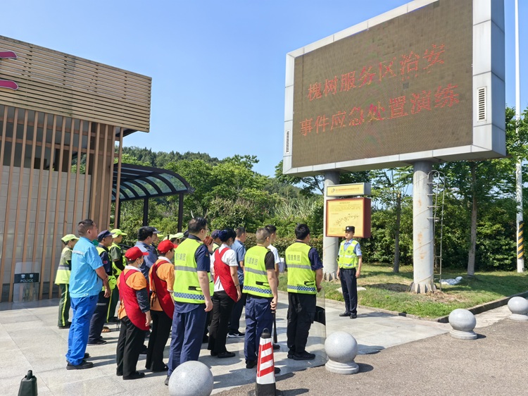 6.11+槐树服务区+槐树服务区开展突发治安事件应急处置培训及演练.jpg