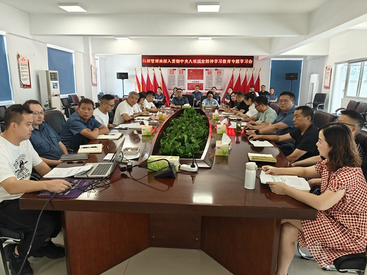 582+6.17+绵阳管理处+绵阳管理处党支部深入贯彻中央八项规定精神学习教育专题学习会.jpg