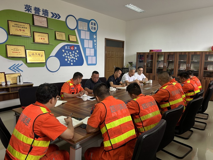 6.24+绵阳管理处+绵阳管理处联合川和蓉达公司召开安全工作例会.jpg