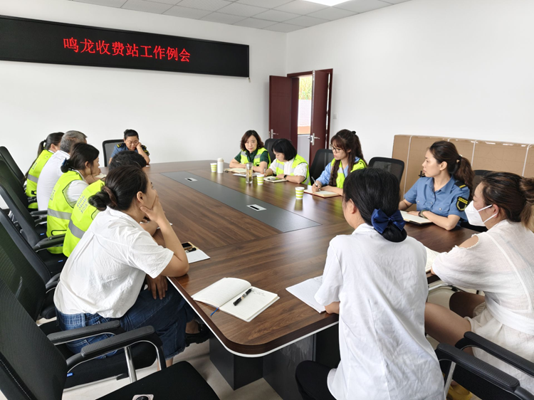 6.25+鸣龙站+鸣龙收费站组织召开月度工作例会.png