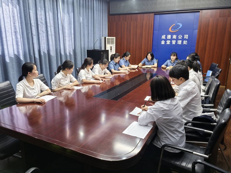 6.27+收费管理部+成德南公司组织开展收费特情处置建议征集工作.jpg