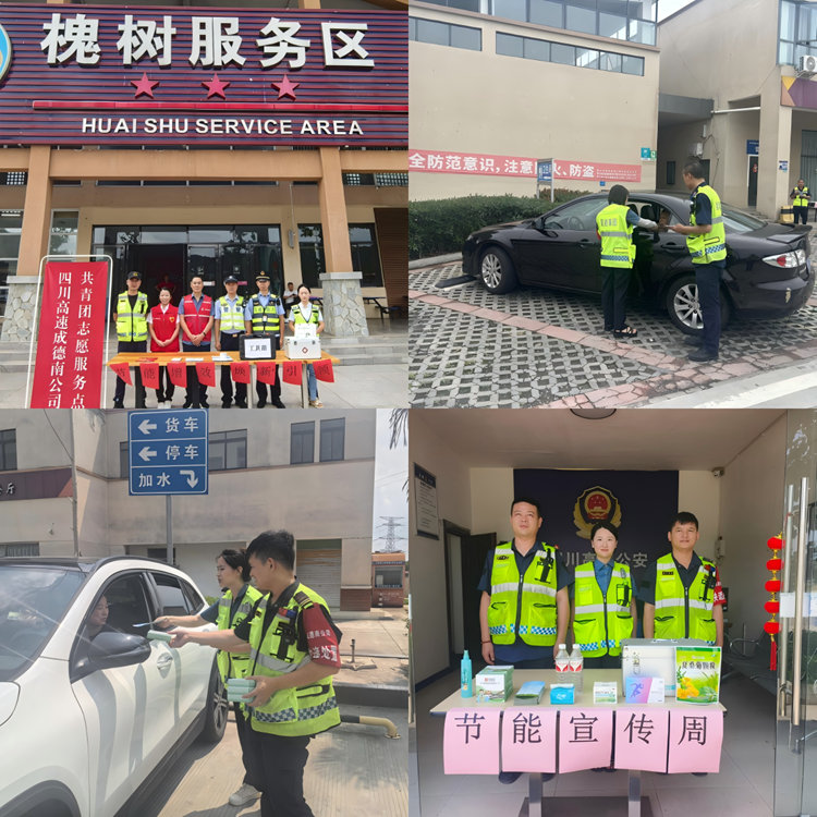 6.26+东塔服务区+绵阳管理处服务（停车）区联合路产管护三大队开展节能宣传周和低碳日宣传活动.png