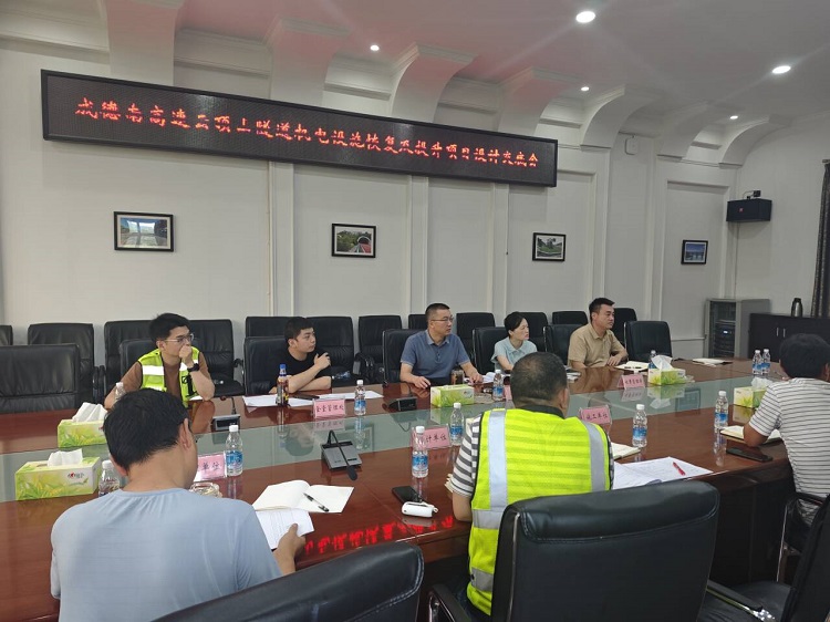 成德南公司组织召开云顶山隧道机电设施恢复及提升项目设计交底会.jpg