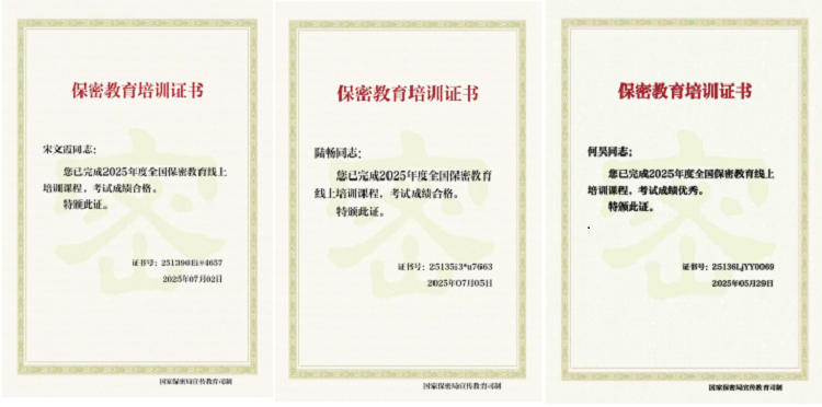 7.7+纪检办公室+公司纪检办公室组织开展保密教育线上培训.png