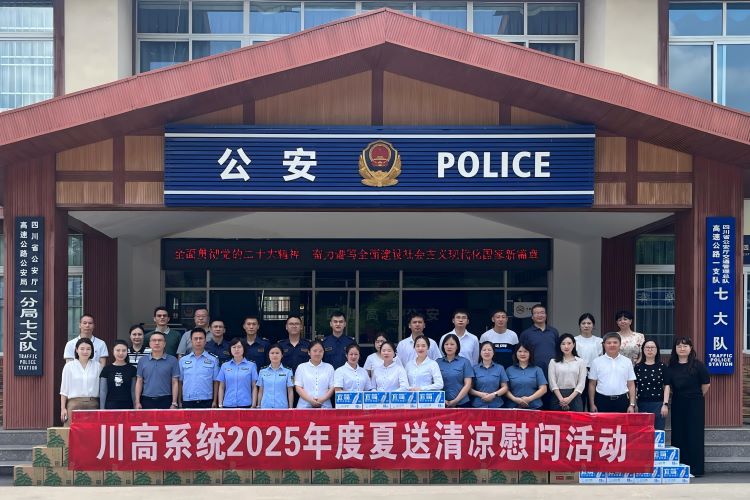 750川高公司党委副书记、董事赵梦婕赴成德南公司开展安全环保包保检查暨“夏送清凉”慰问2.jpg