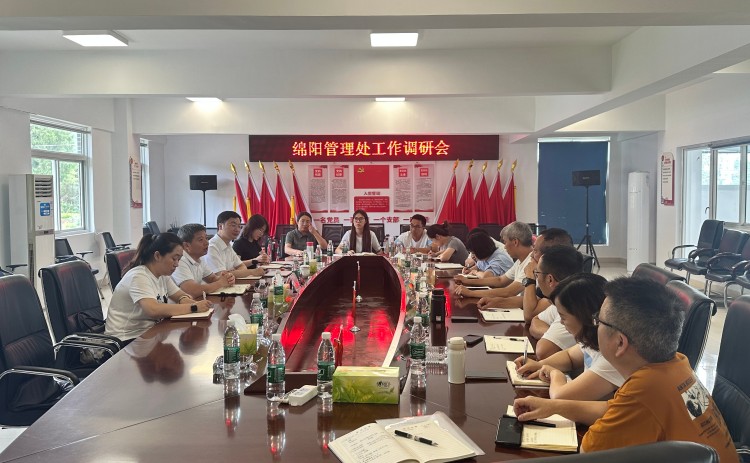 成德南公司党委副书记、董事、总经理杨勇深入绵阳管理处专题调研运行调度中心组建工作
