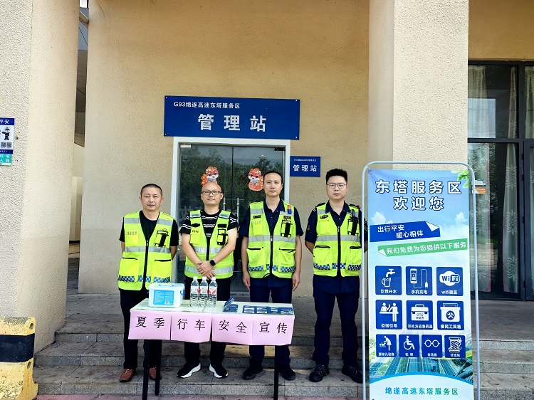 7.16+东塔服务区+东塔服务区联合路维三大队开展夏季行车安全宣传.jpg