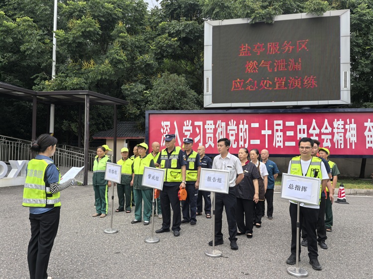 7.24+盐亭服务区+盐亭服务区开展燃气泄漏应急处置演练.jpg