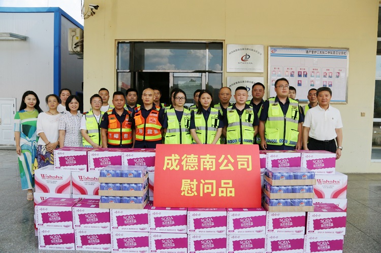 成德南公司开展夏送清凉慰问暨安全督查