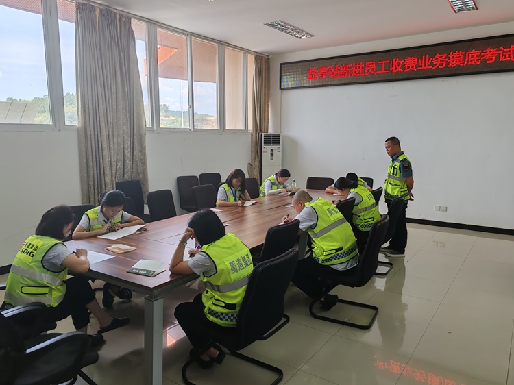 776-8.21+盐亭站+盐亭收费站开展新进人员收费业务摸底考试.jpg