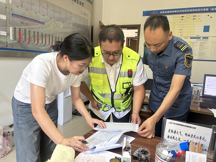 8.25+收费管理部+成德南公司开展第二季度收费管理质量问题整改情况复查工作.JPG