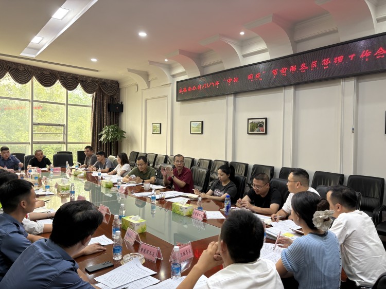 9.10+经营开发部+成德南公司组织召开2025年服务区“中秋、国庆”节前管理工作会(750).jpg