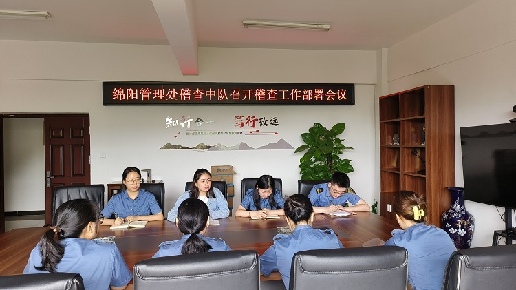 9.22+绵遂稽查机电+绵阳管理处稽查中队召开稽查工作部署会.jpg