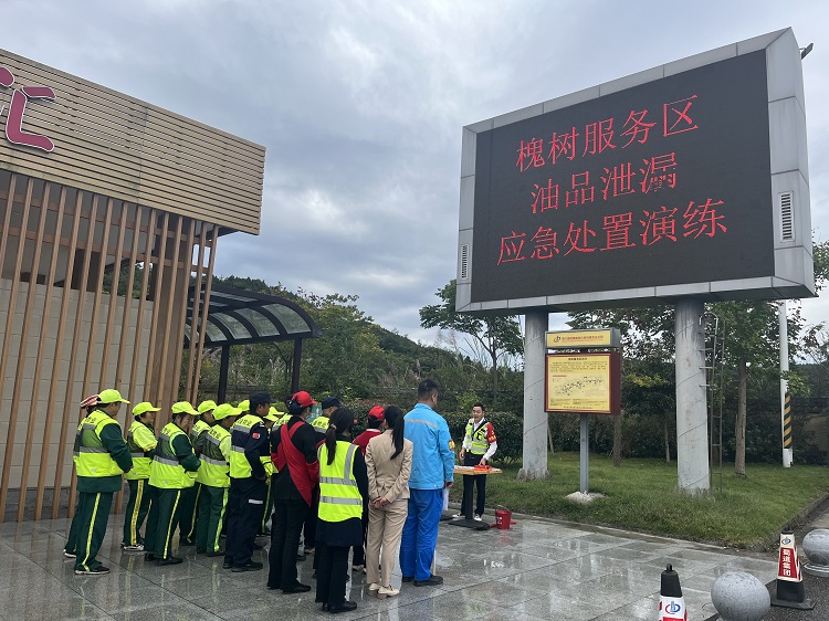 10.22+槐树服务区+槐树服务区开展油品泄漏应急处置演练.jpg