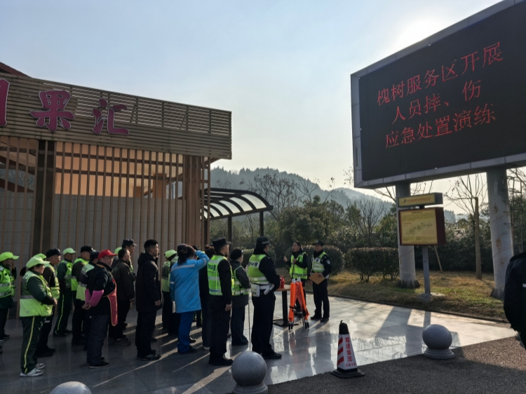 1.9+槐树服务区+槐树服务区开展人员摔倒应急处置演练_副本.jpg