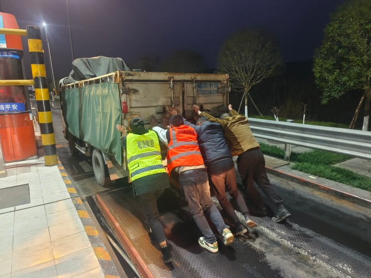 47-1.22+长明+游仙长明收费站暖心助困，合力推车显担当.jpg