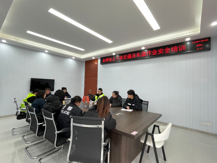 1.28+永明+永明收费站开展员工安全教育培训.jpg