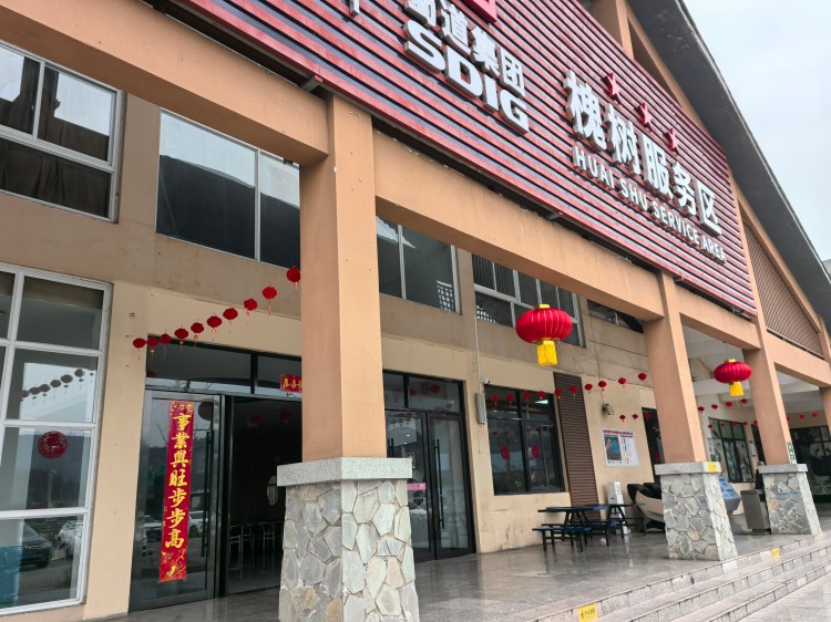 2.5+东塔服务区+绵阳管理处服务（停车）区焕新颜 浓浓年味暖归途.jpg