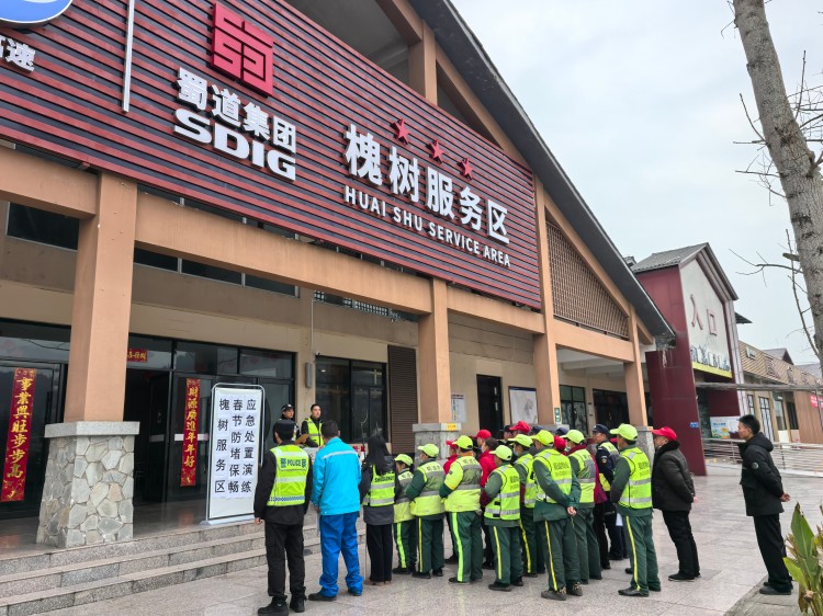 2.9+槐树服务区+槐树服务区开展春节防堵保畅应急处置演练.jpg