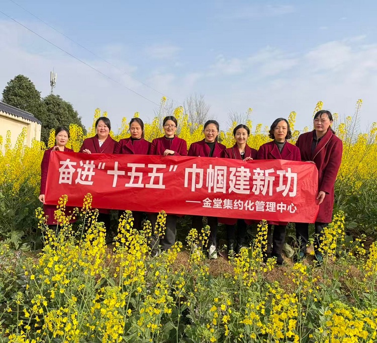 3.5+金堂集约化中心+金堂集约化中心开展“奋进‘十五五’ 巾帼建新功”三八节活动.1.jpg