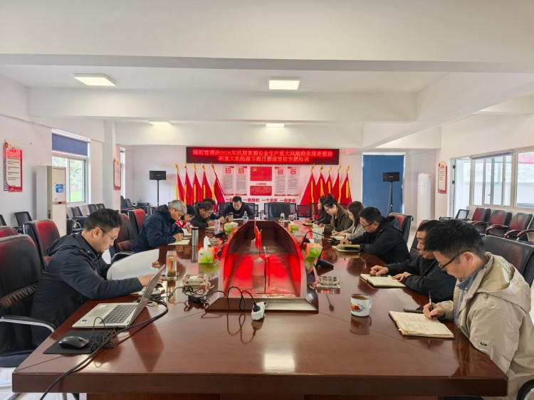 3.27+绵阳管理处+绵阳管理处开展2026年汛期暑期安全生产重大风险隐患排查整治和重大危险源节假日提级管控专题培训.jpg