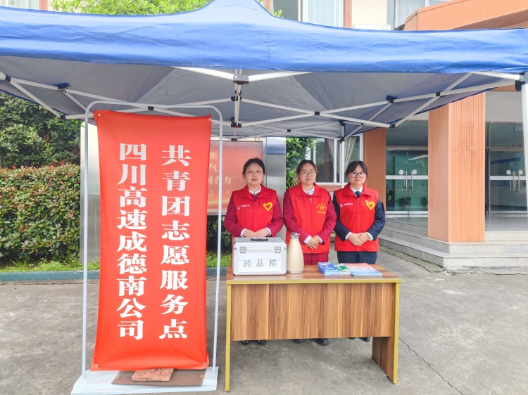 5.5+绵阳管理中心+绵阳管理中心各收费站“五一”节期间开展暖心便民服务活动(1).jpg