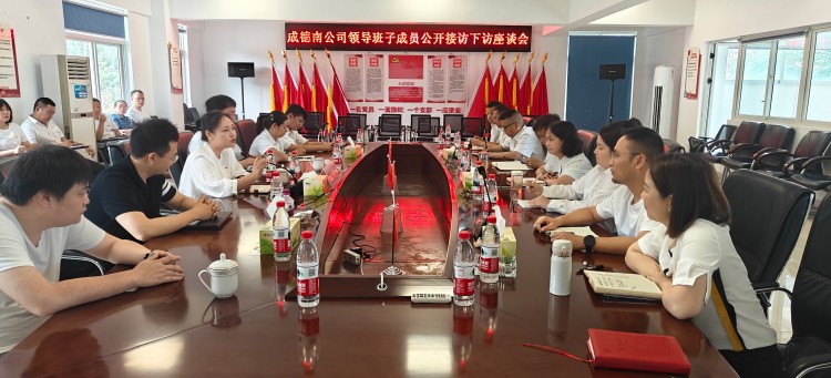 成德南公司副总经理周顺平深入绵阳管理中心接访下访倾听一线职工心声