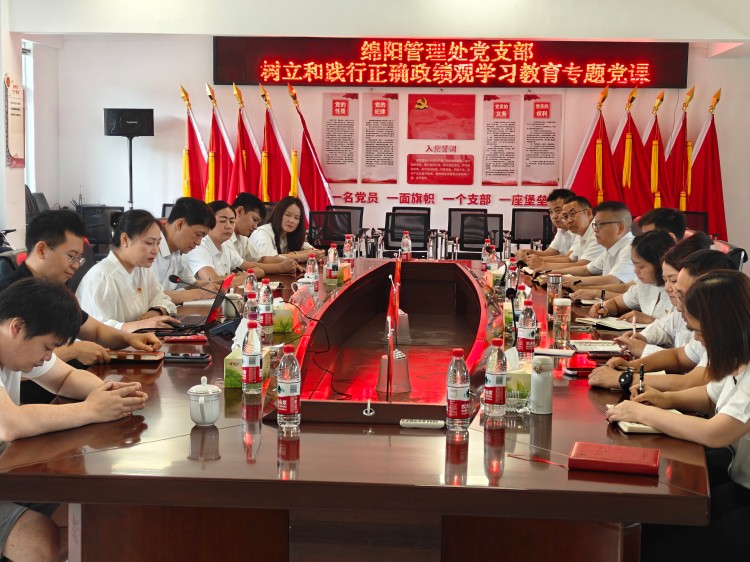 6.2+绵阳管理处+公司副总经理周顺平讲授树立和践行正确政绩观学习教育专题党课2.jpg