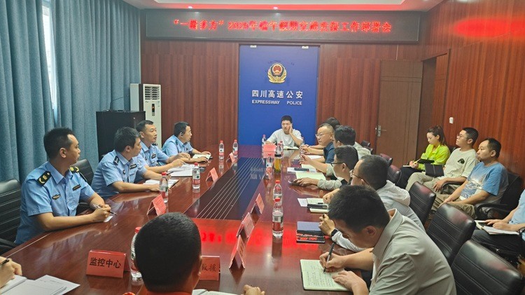 6.17+金堂管理中心+金堂管理中心“一路多方”节前交通安保工作部署会1.jpg