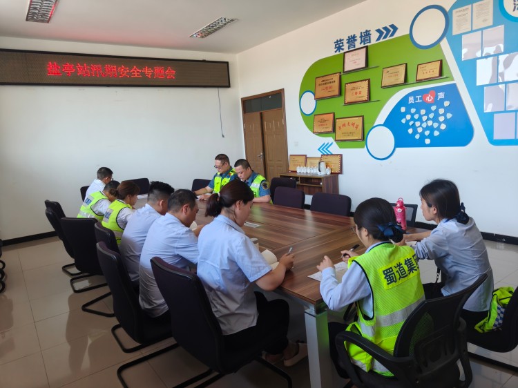 7.22+盐亭站+盐亭收费站开展汛期安全专题培会.jpg